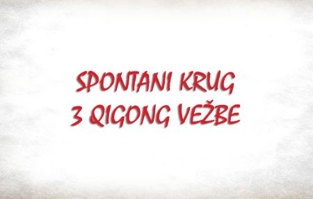 U daljem tekstu biće opisane tri jednostavne qigong vežbe koje praktikujemo u okviru veštine Spontanog kruga. Vežbe su namenjene svima, kako našim vežbačima tako i nekome ko do sada nije [&hellip;]